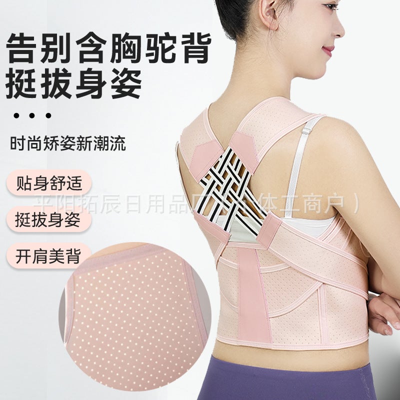 Men'S And Women'S Invisible Humpback Strap Adult Student Household Body Sitting Back Strap Back Strap - Image 3